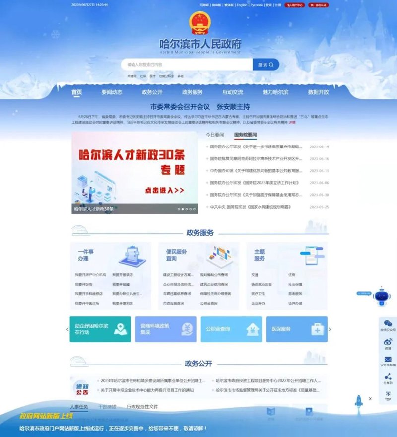 实战攻略：如何选择适合的哈尔滨网络安全公司