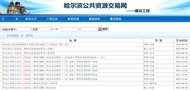 实战攻略：如何选择哈尔滨优质的网络安全服务提供商